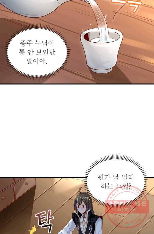 환생무림기 14화 7