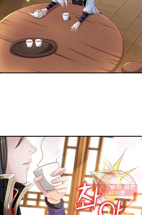 환생무림기 14화 8