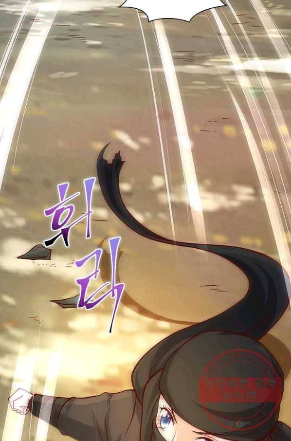 환생무림기 14화 14