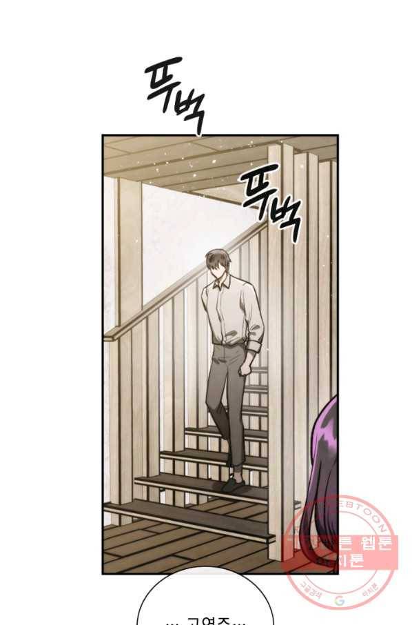 메모라이즈(MEMORIZE) 75화 5