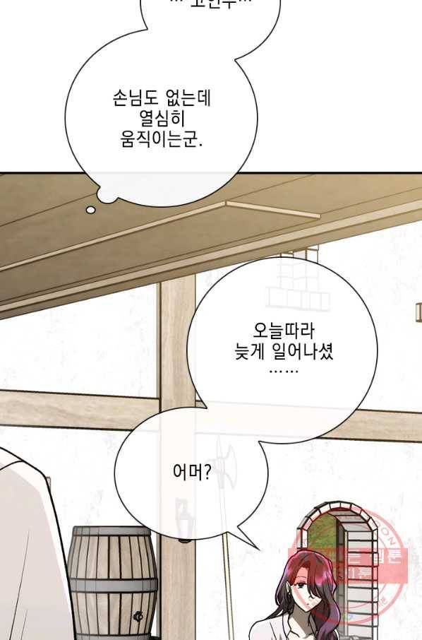메모라이즈(MEMORIZE) 75화 6