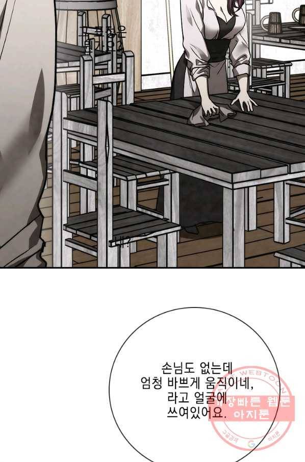 메모라이즈(MEMORIZE) 75화 7