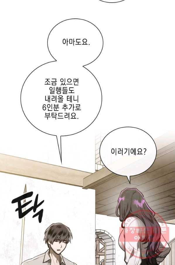 메모라이즈(MEMORIZE) 75화 11