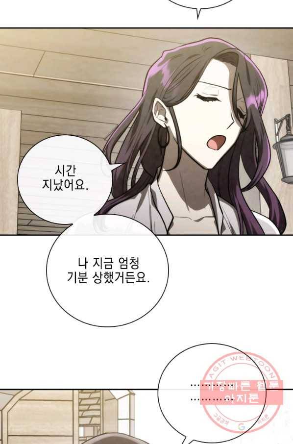 메모라이즈(MEMORIZE) 75화 13