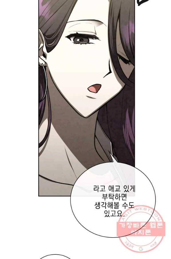 메모라이즈(MEMORIZE) 75화 15