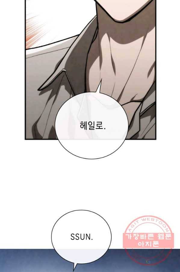 메모라이즈(MEMORIZE) 75화 17