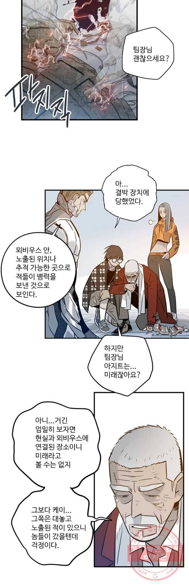 랑데부 72화 3