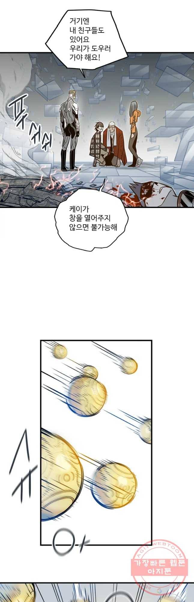 랑데부 72화 4