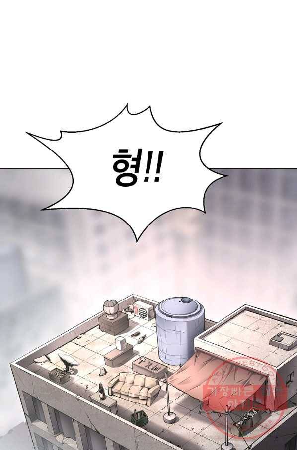 번아웃쇼크 29화 2