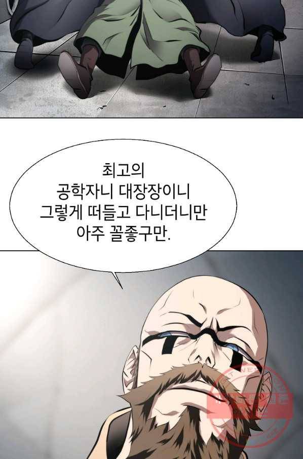 번아웃쇼크 29화 7