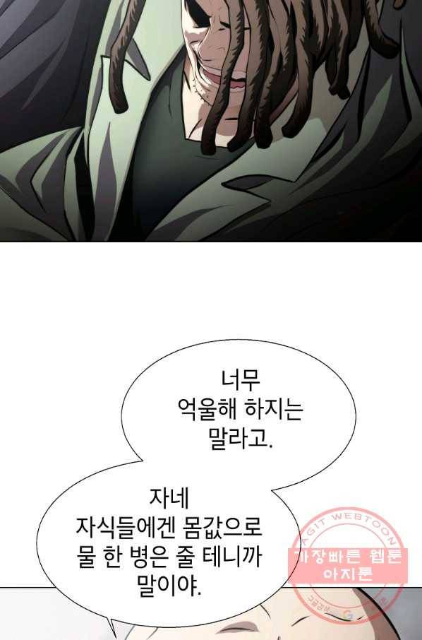 번아웃쇼크 29화 9