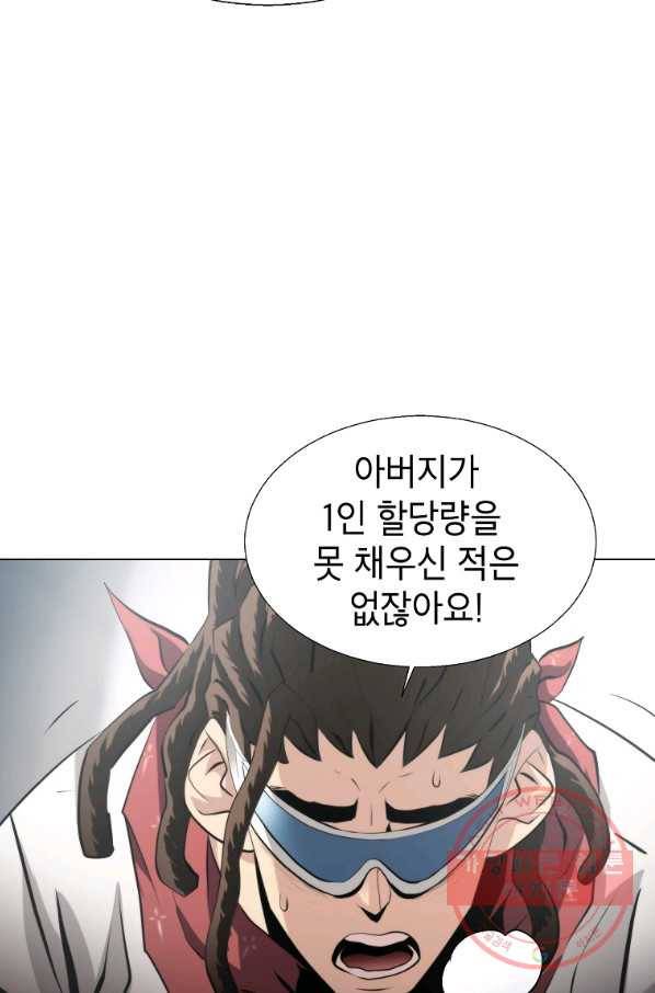 번아웃쇼크 29화 15