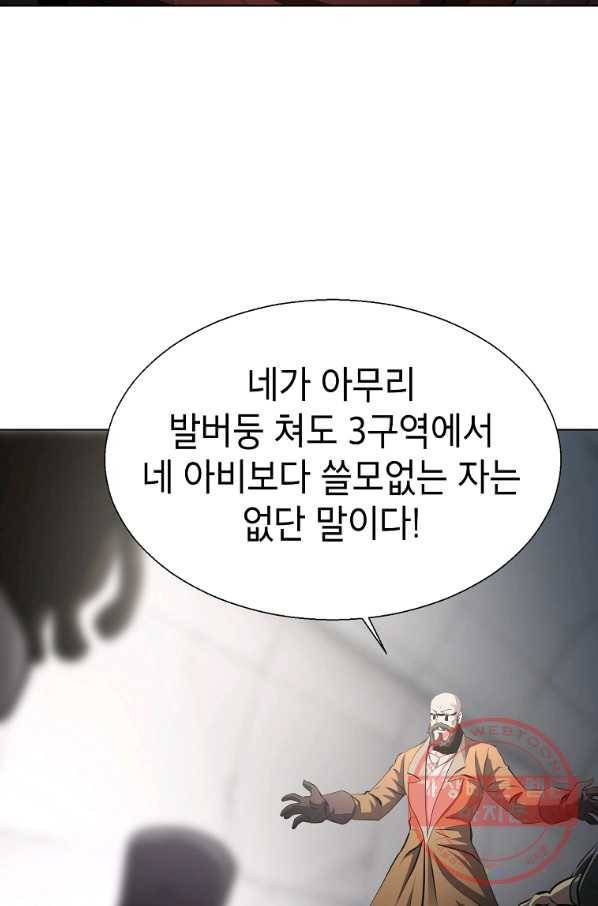 번아웃쇼크 29화 18
