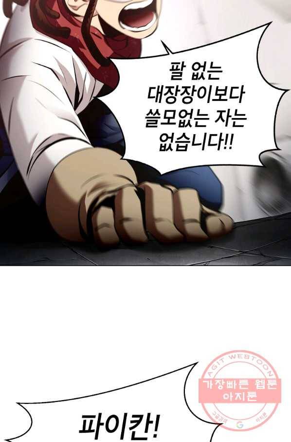 번아웃쇼크 29화 22
