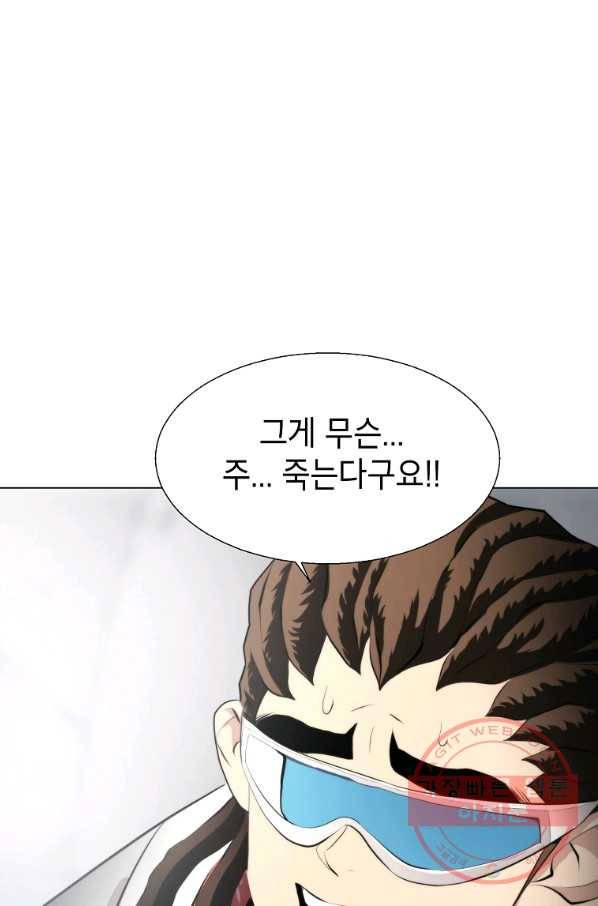 번아웃쇼크 29화 32