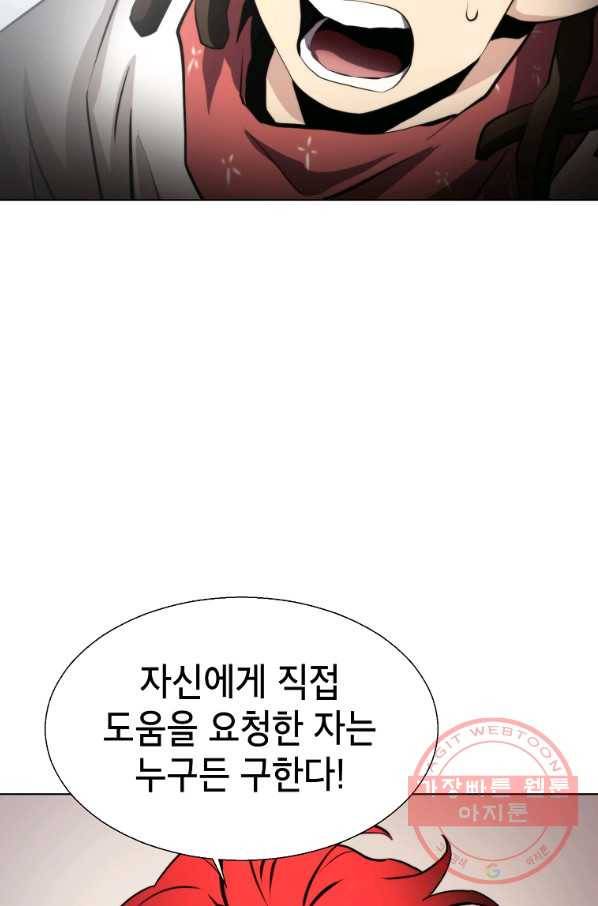 번아웃쇼크 29화 33