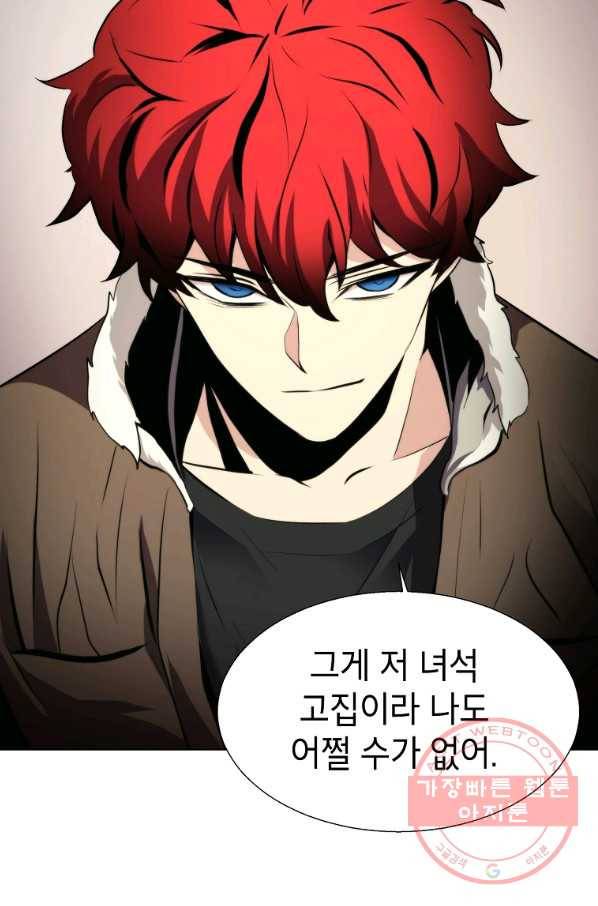 번아웃쇼크 29화 34