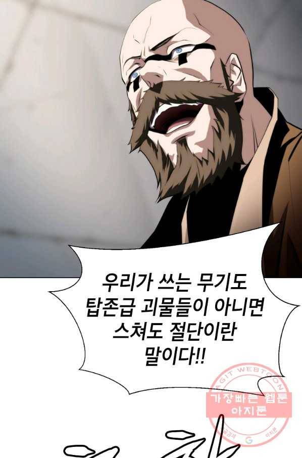 번아웃쇼크 29화 46