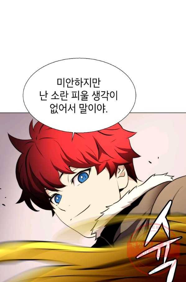 번아웃쇼크 29화 50