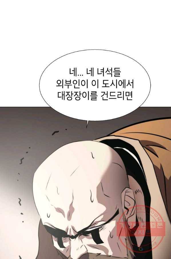 번아웃쇼크 29화 60