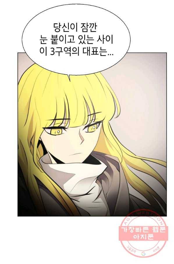 번아웃쇼크 29화 67