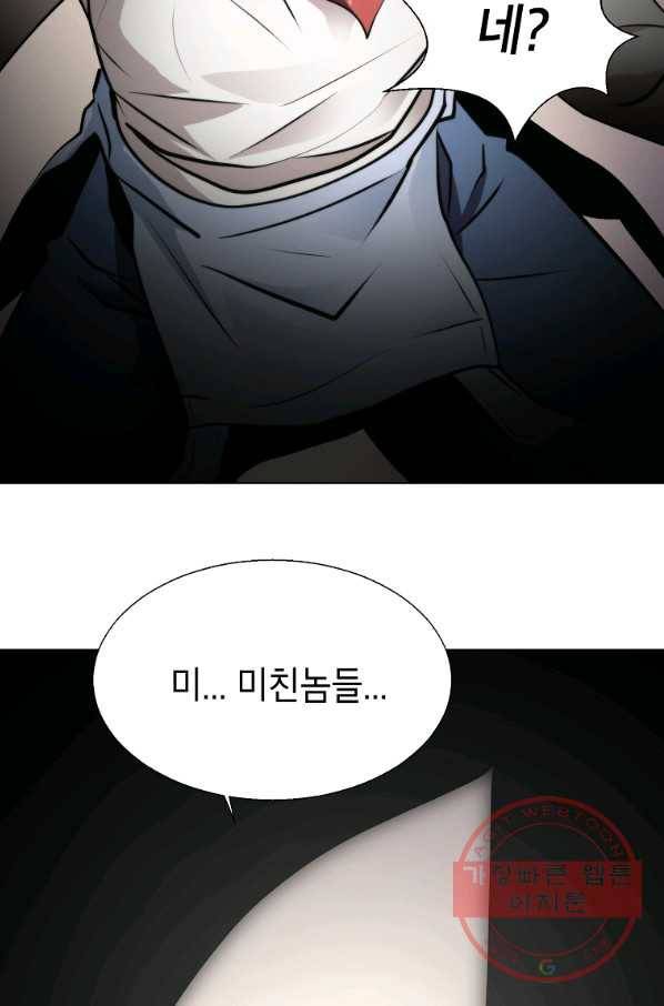 번아웃쇼크 29화 69