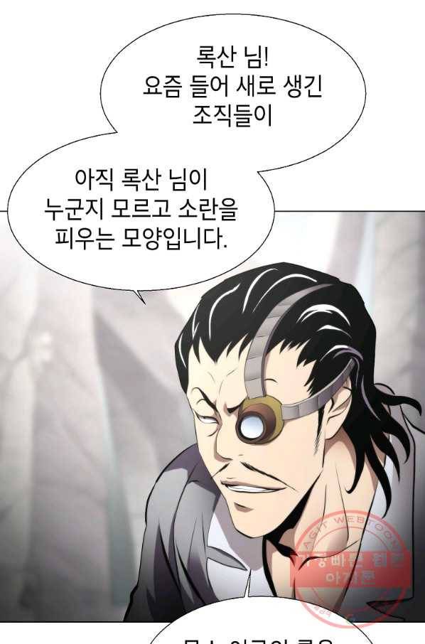 번아웃쇼크 29화 73