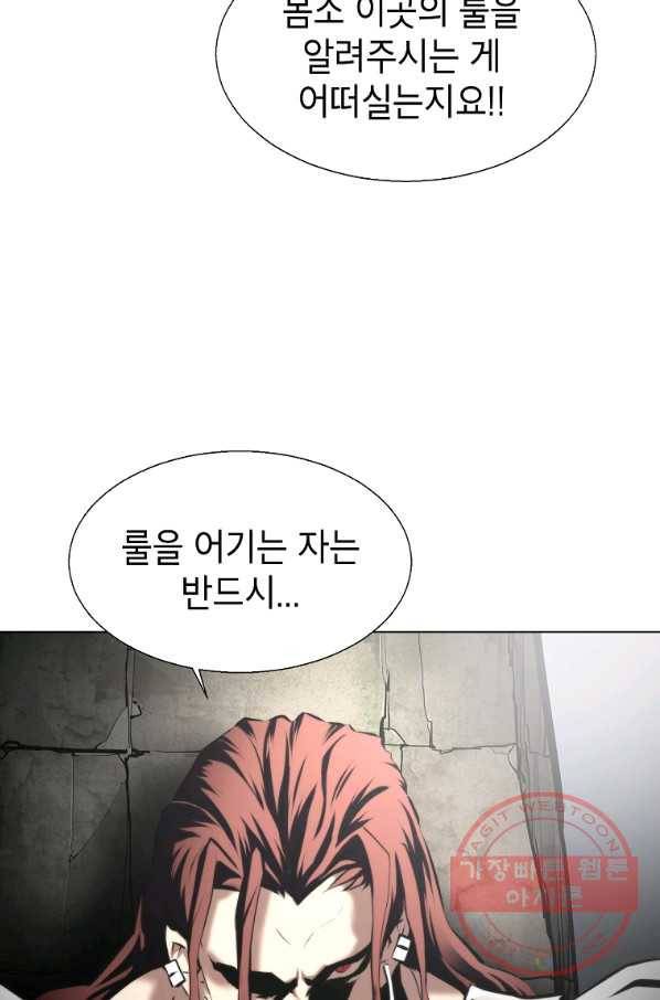 번아웃쇼크 29화 74