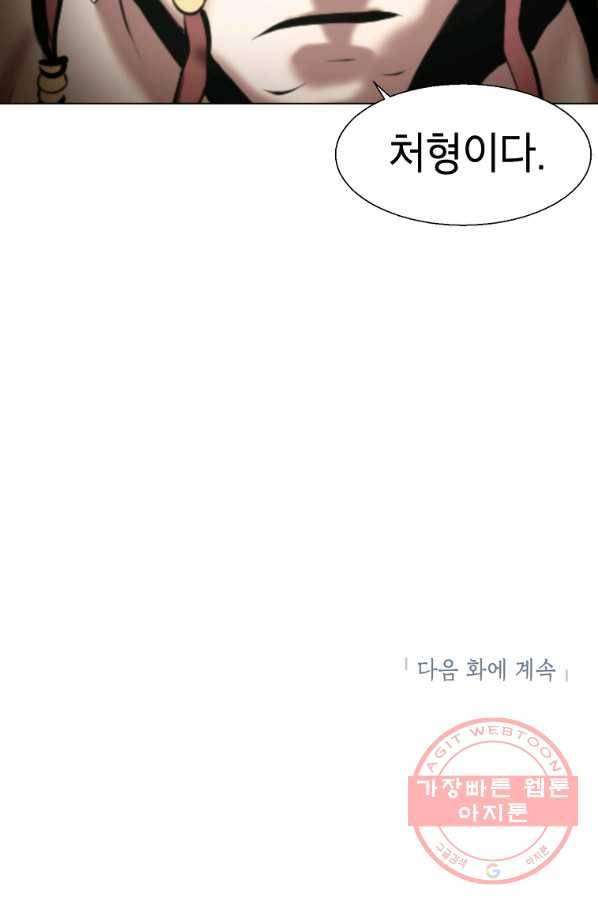 번아웃쇼크 29화 76