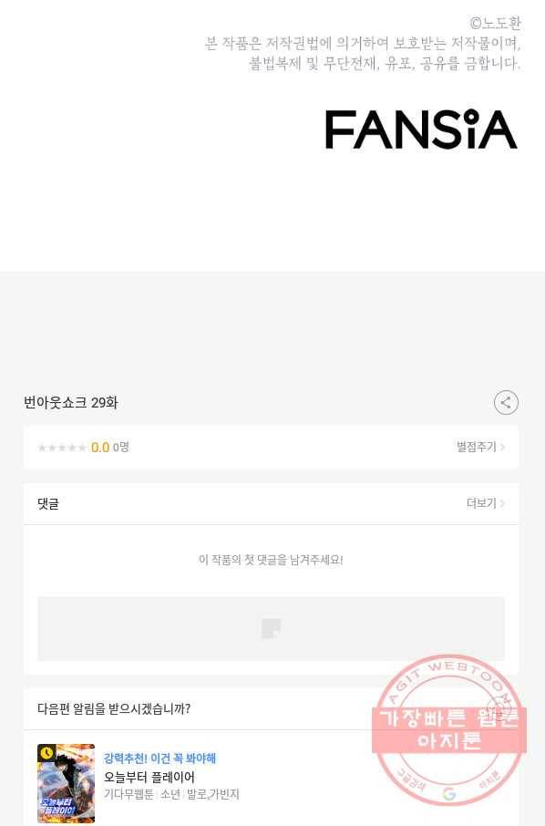 번아웃쇼크 29화 77