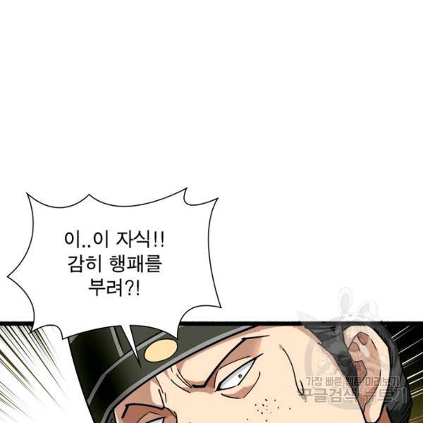 천신회귀 44화 3