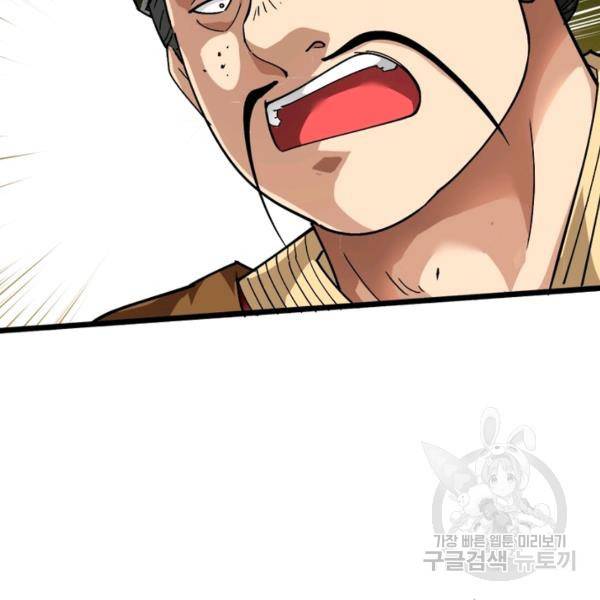 천신회귀 44화 4