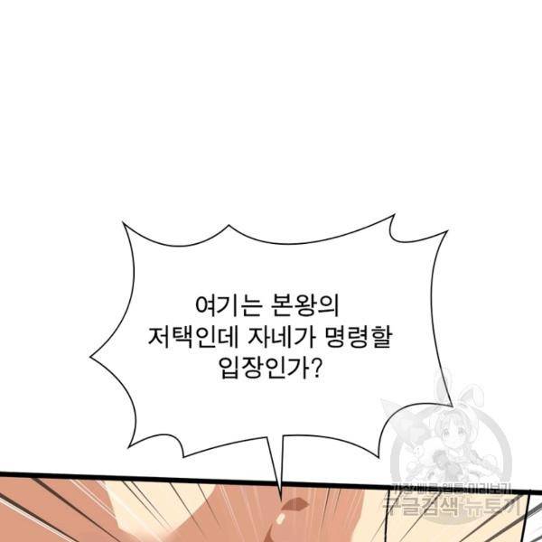 천신회귀 44화 13