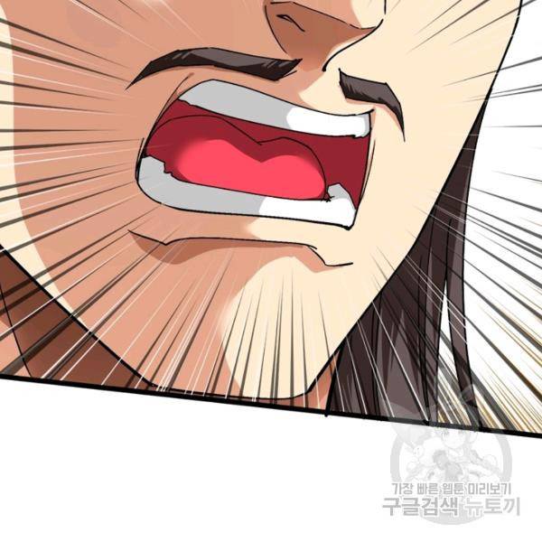 천신회귀 44화 14