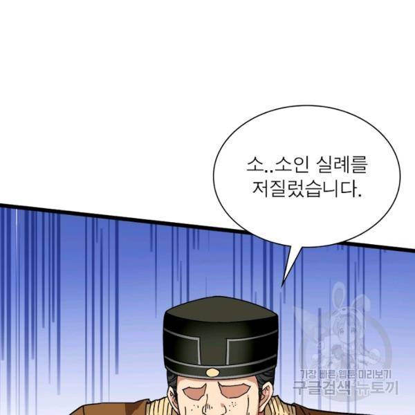천신회귀 44화 15