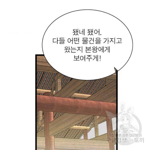 천신회귀 44화 17