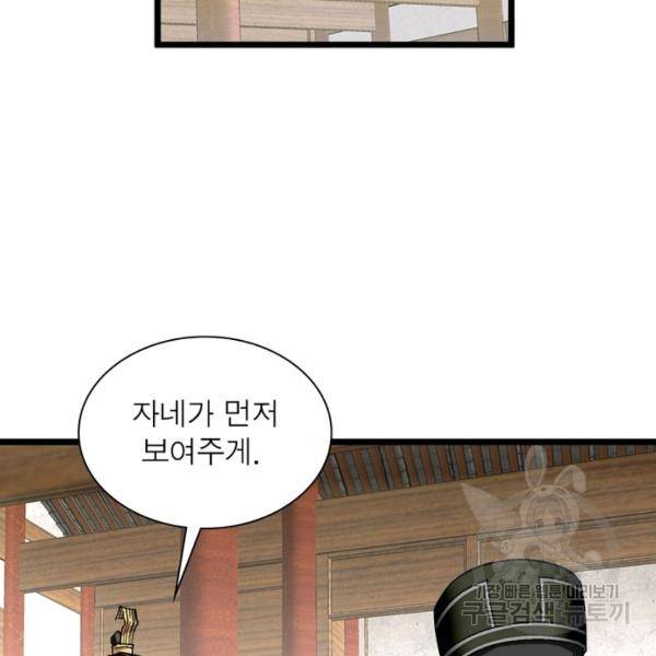 천신회귀 44화 18