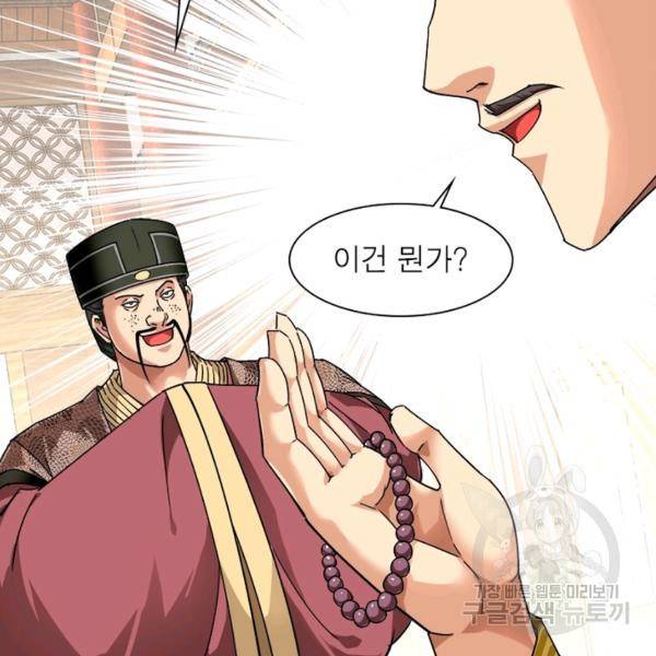 천신회귀 44화 24