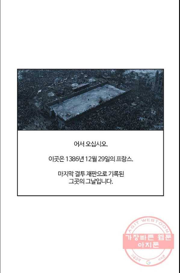 부기영화 124화 라스트듀얼 1