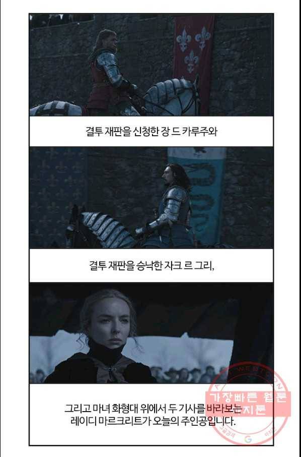 부기영화 124화 라스트듀얼 2