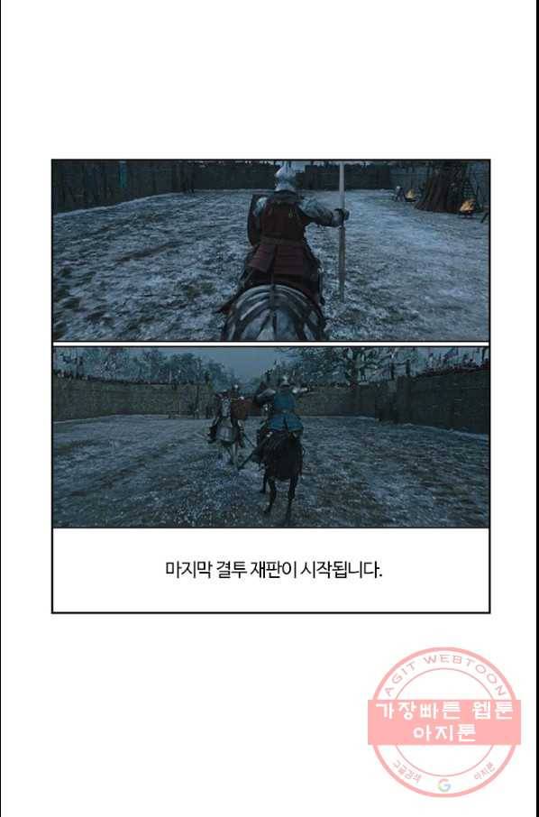 부기영화 124화 라스트듀얼 3