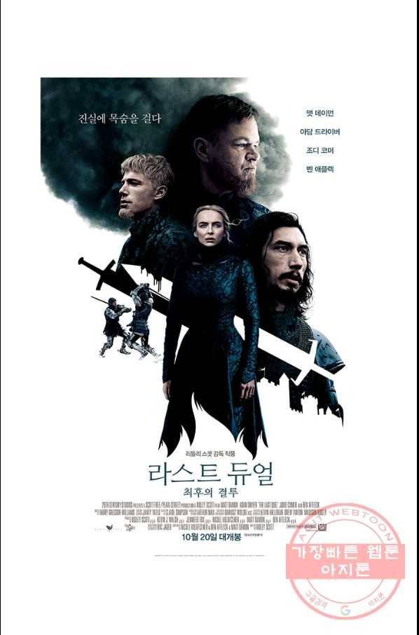 부기영화 124화 라스트듀얼 4