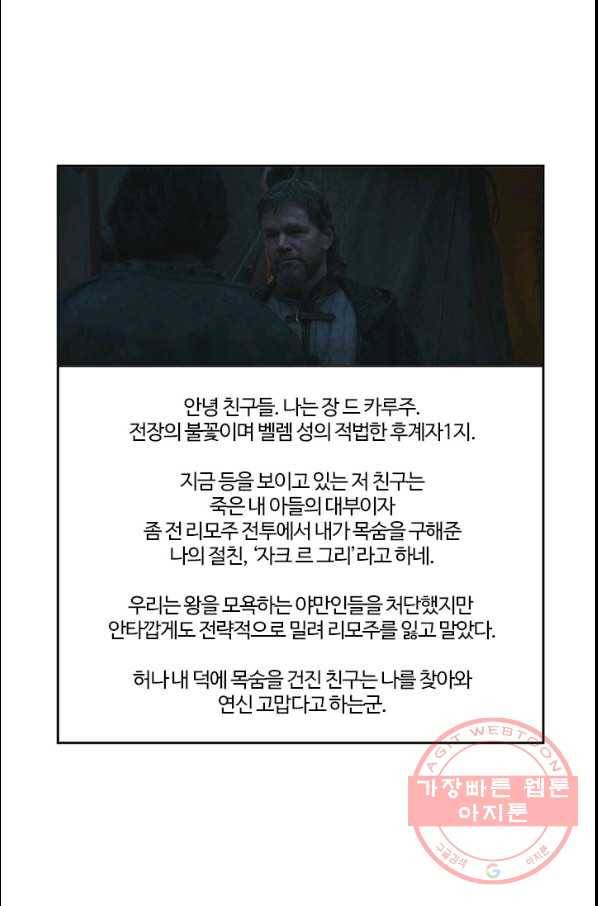 부기영화 124화 라스트듀얼 7