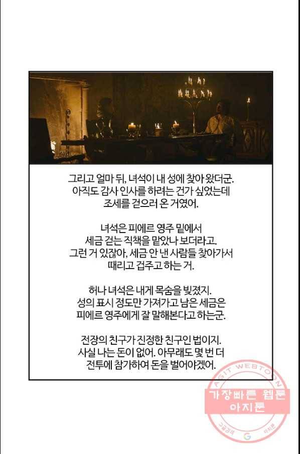 부기영화 124화 라스트듀얼 8