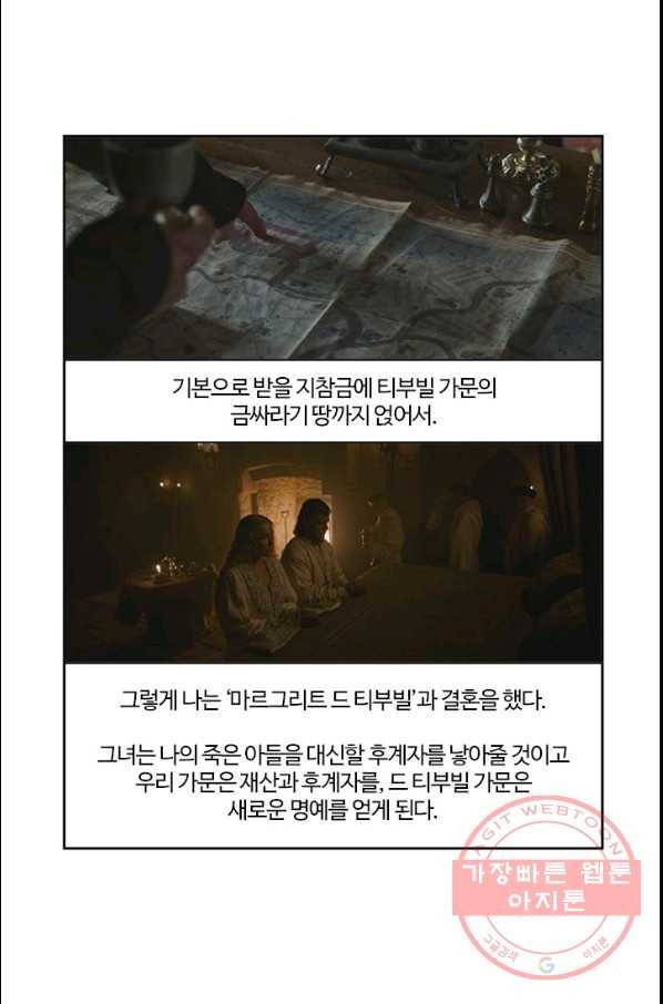 부기영화 124화 라스트듀얼 10