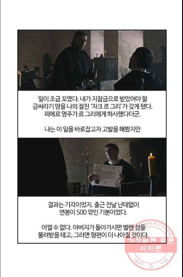 부기영화 124화 라스트듀얼 11