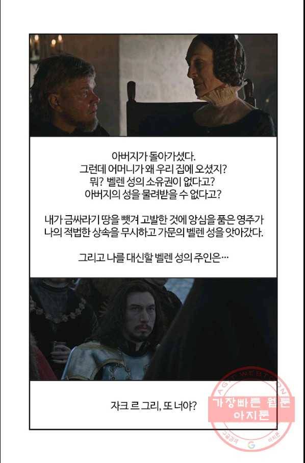 부기영화 124화 라스트듀얼 12
