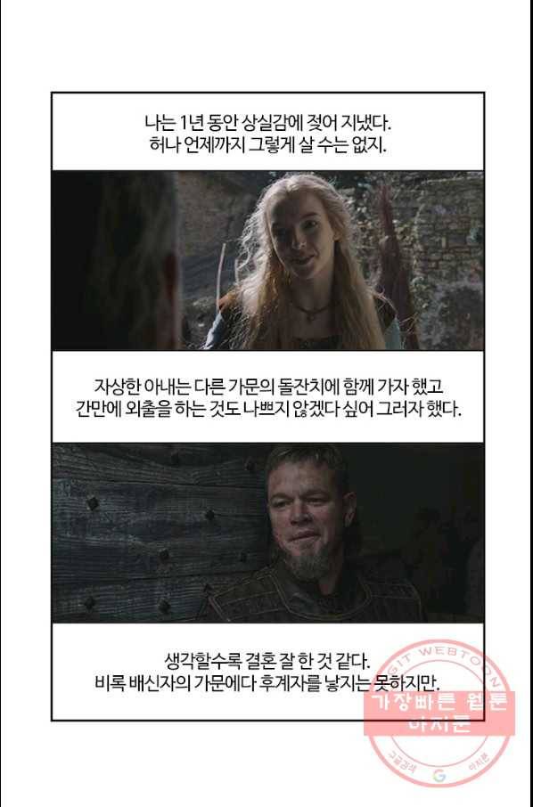 부기영화 124화 라스트듀얼 13