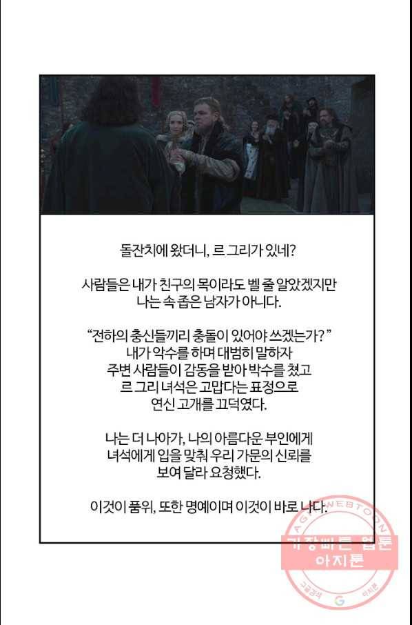 부기영화 124화 라스트듀얼 14