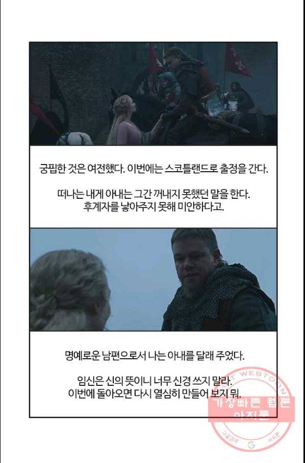 부기영화 124화 라스트듀얼 15